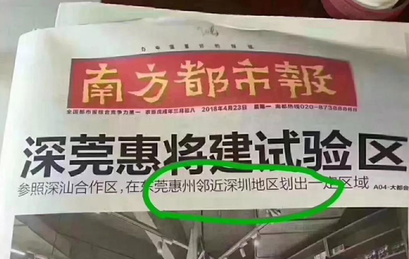 香港将借租大湾区30平方公里建60万港人新城，首选会是惠州吗？