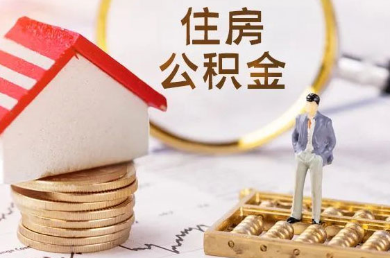 申请经济适用房可以公积金贷款吗