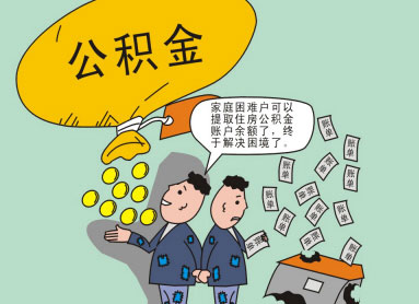 公积金账户封存是不是原单位不给缴纳了?